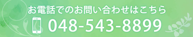 お電話でのお問い合わせはこちら